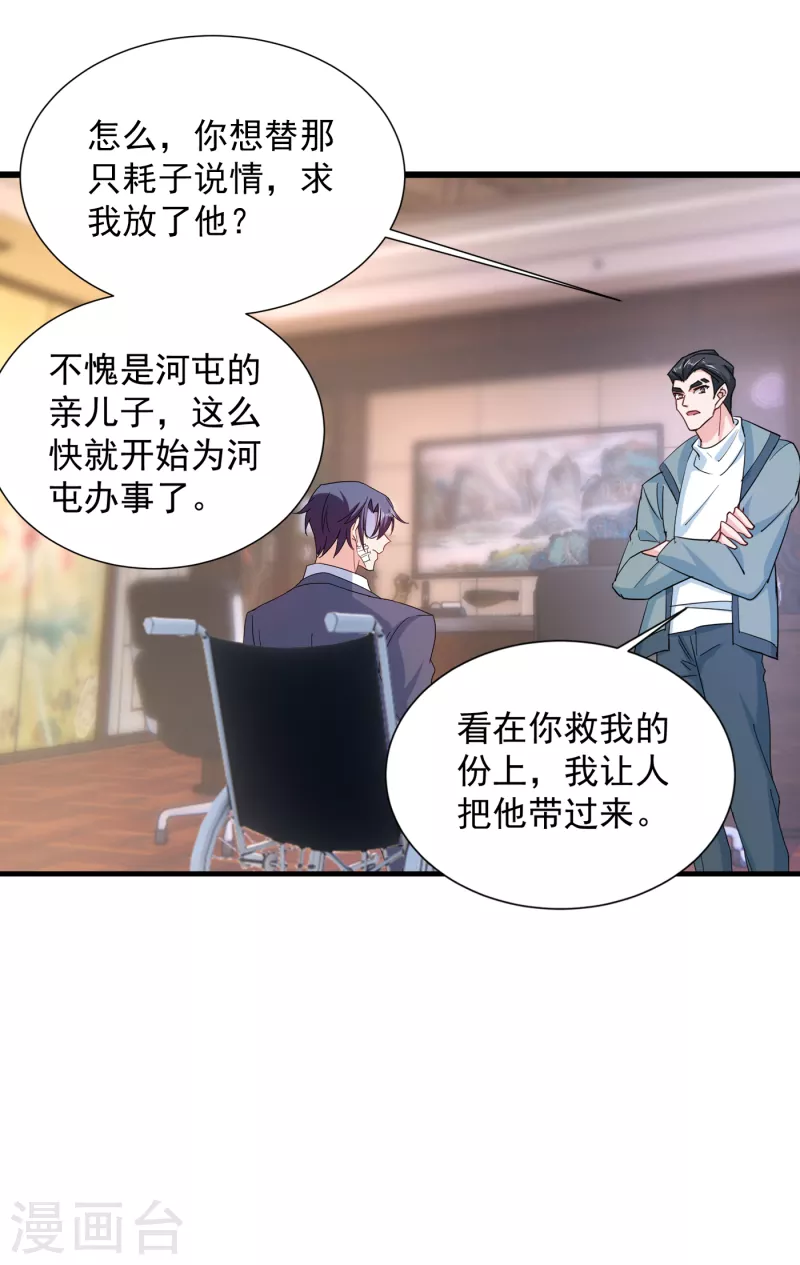 入骨暖婚 - 第384話 這裡很不對勁！ - 5