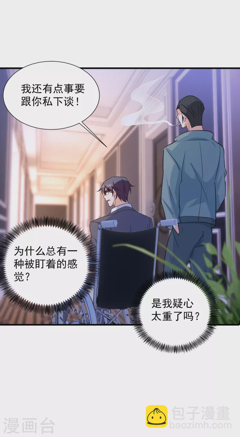 入骨暖婚 - 第384話 這裡很不對勁！ - 1