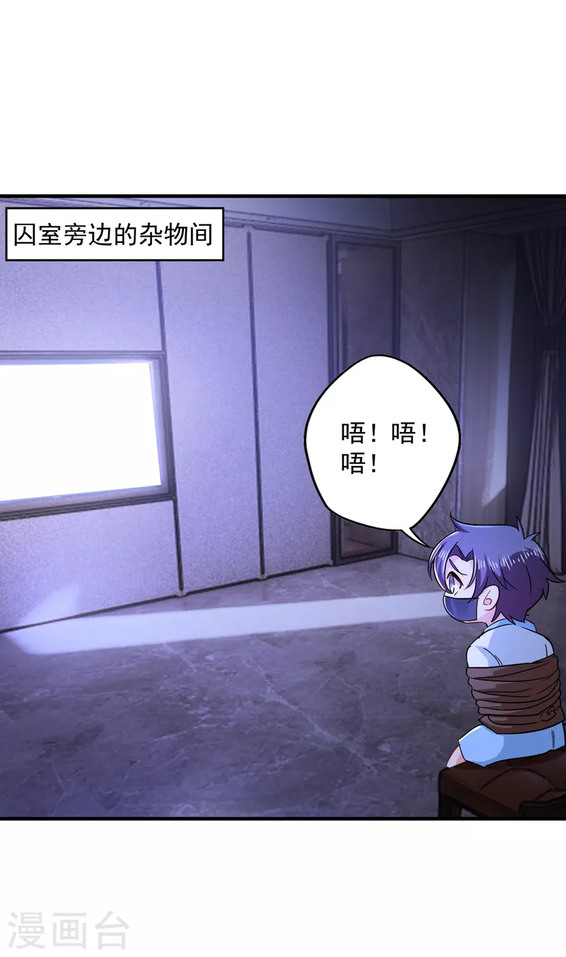 入骨暖婚 - 第384話 這裡很不對勁！ - 4