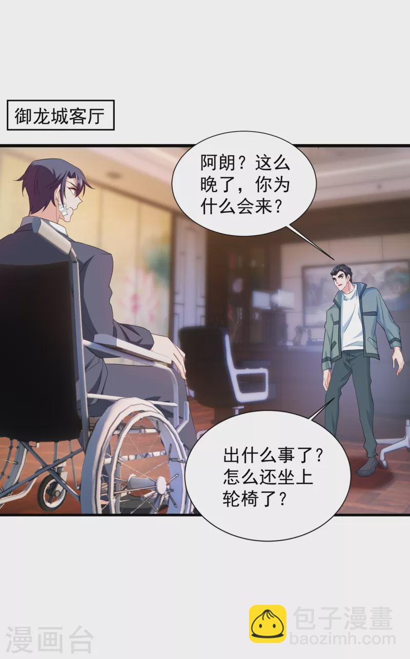 入骨暖婚 - 第384話 這裡很不對勁！ - 1