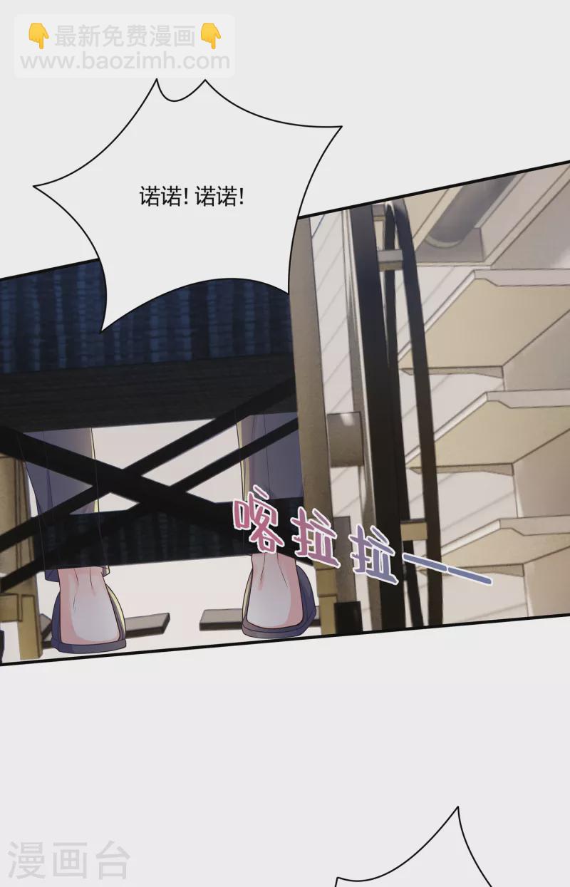 入骨暖婚 - 第386話 我們都被某個人耍了 - 4