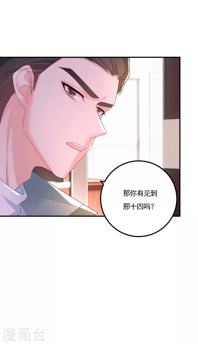 入骨暖婚 - 第388话 别欺负我妹妹 - 2