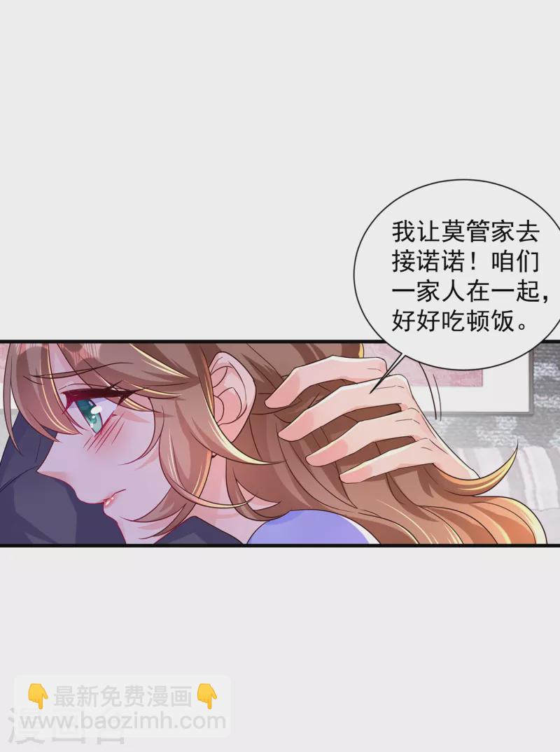 入骨暖婚 - 第394話 封行朗，你不怪我？ - 5