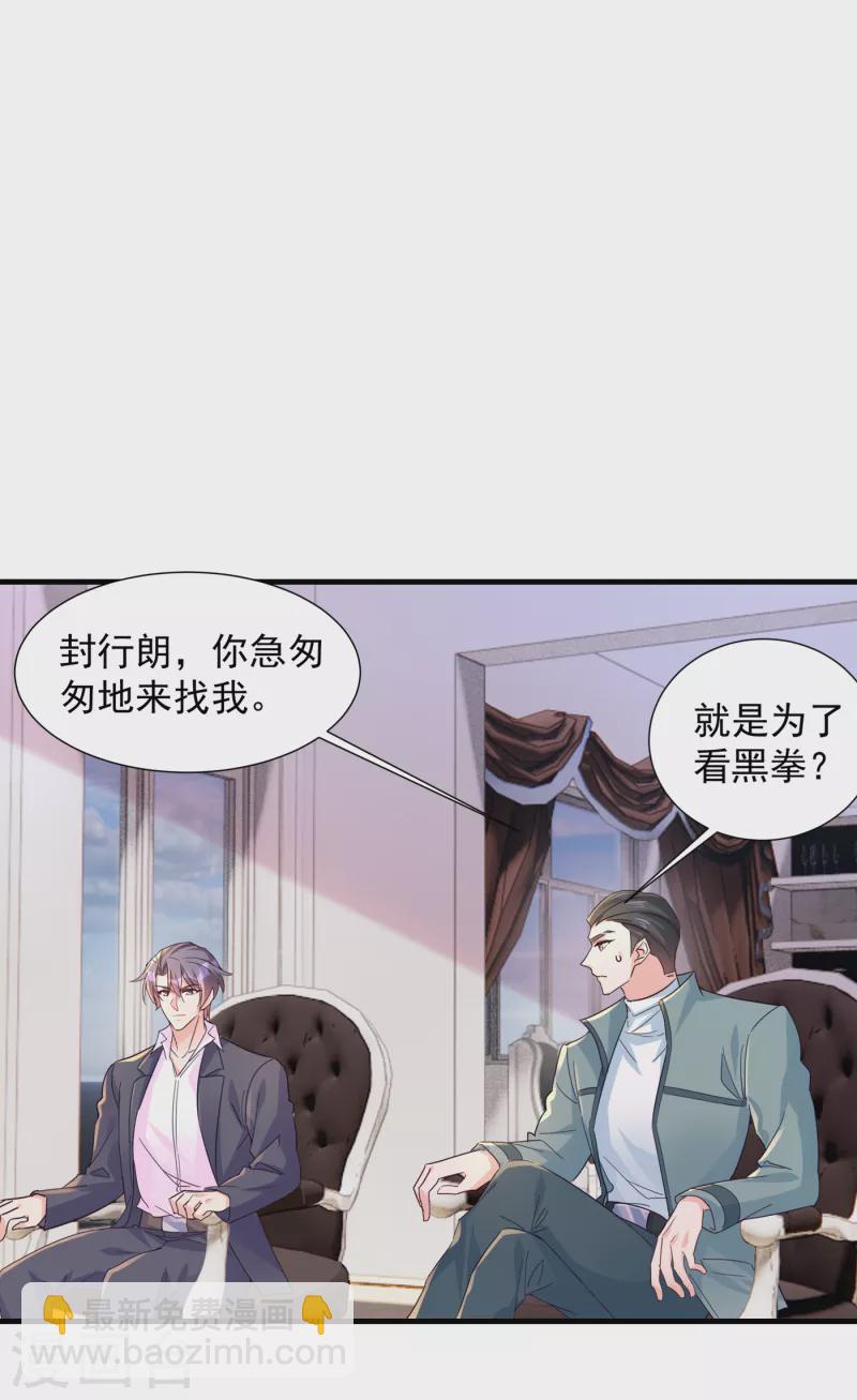 入骨暖婚 - 第394話 封行朗，你不怪我？ - 3