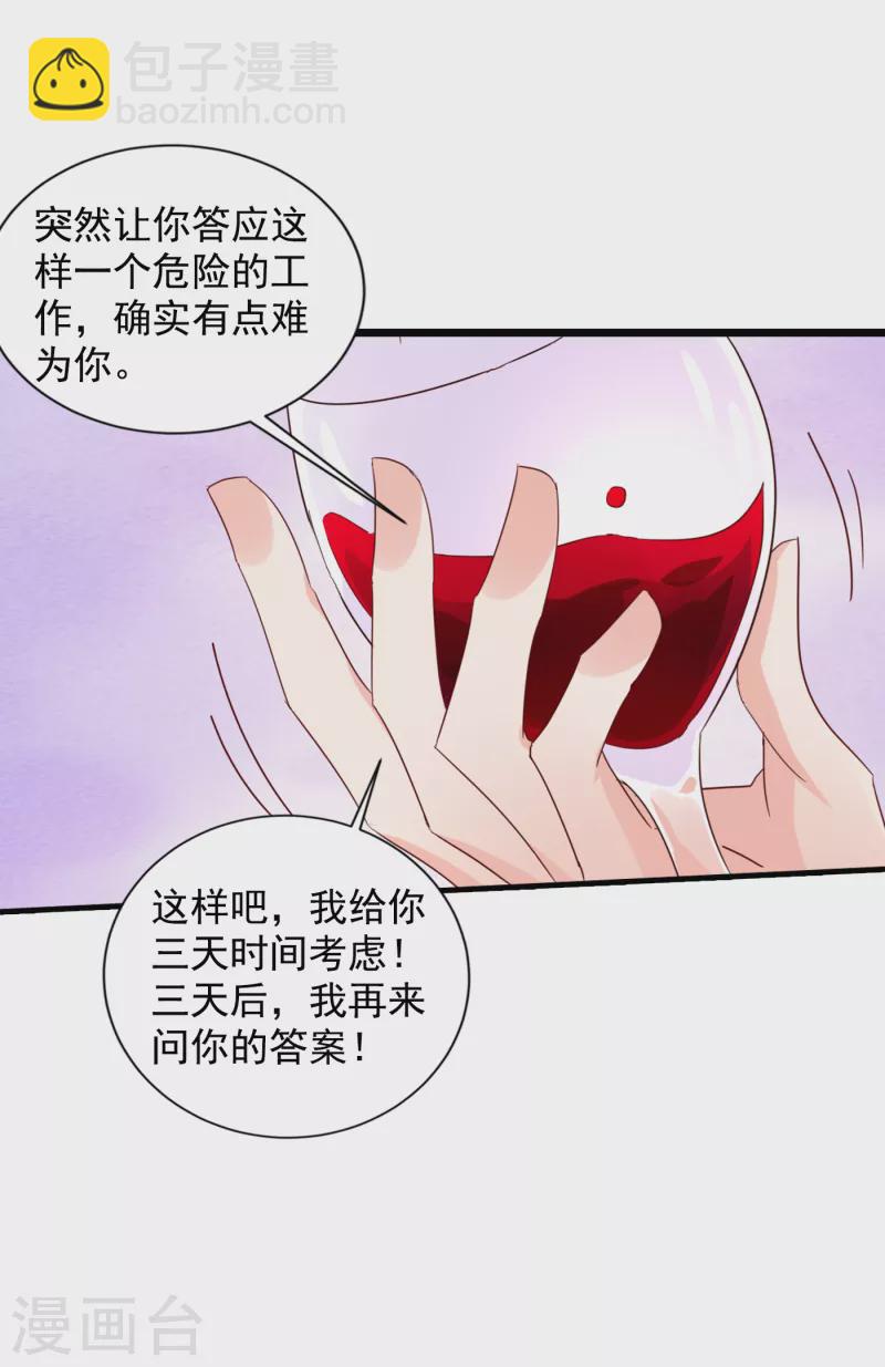 入骨暖婚 - 第394話 封行朗，你不怪我？ - 6