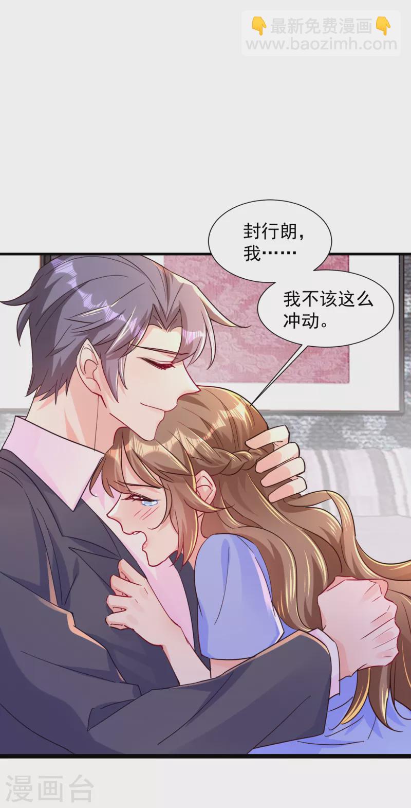 入骨暖婚 - 第394話 封行朗，你不怪我？ - 2