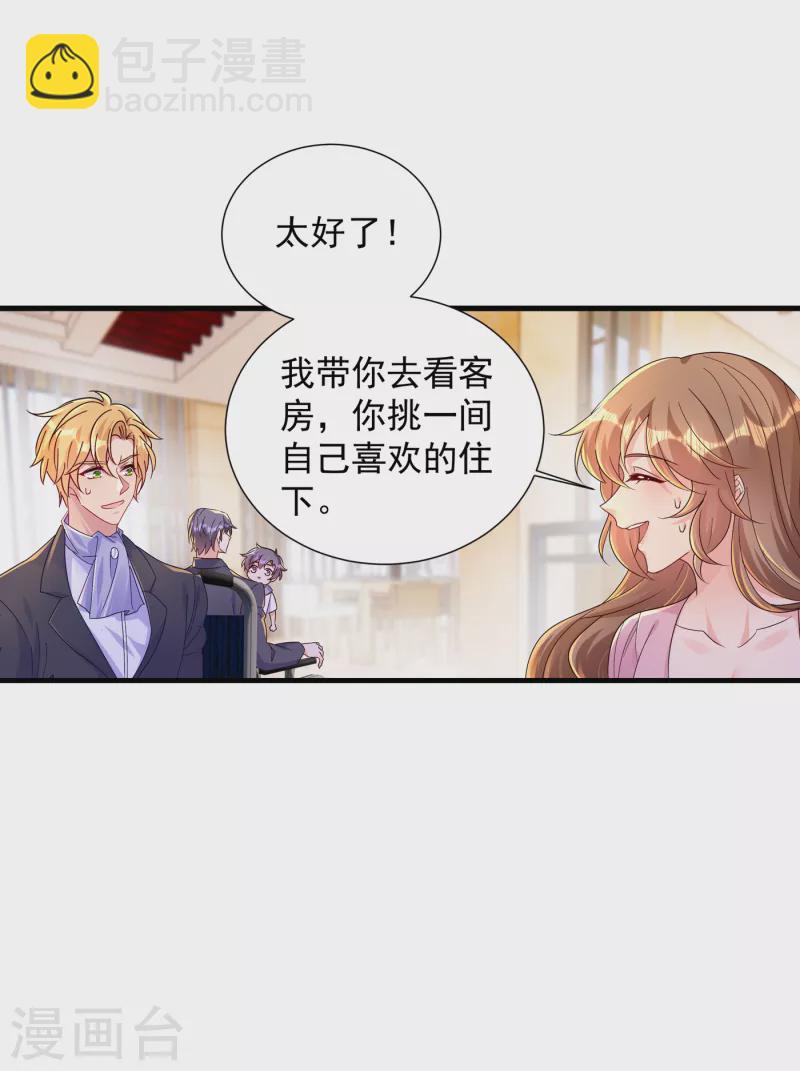 入骨暖婚 - 第396話 林森……表弟？ - 1