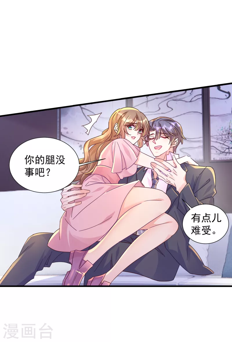 入骨暖婚 - 第396話 林森……表弟？ - 3