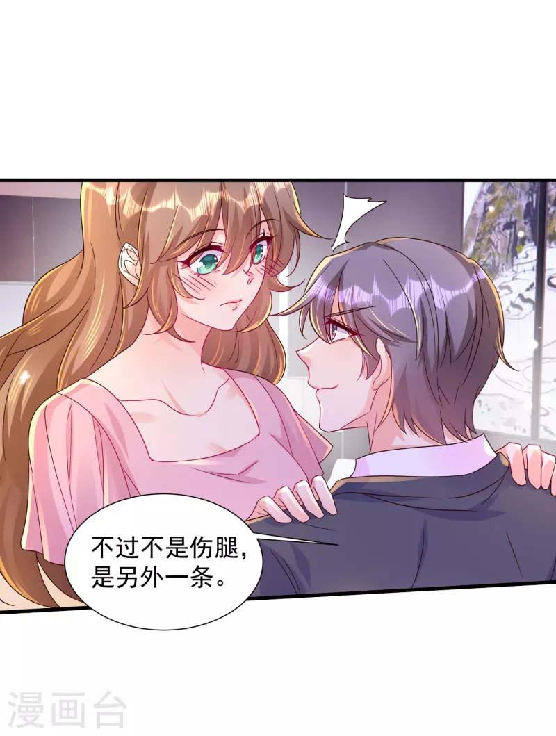 入骨暖婚 - 第396話 林森……表弟？ - 4