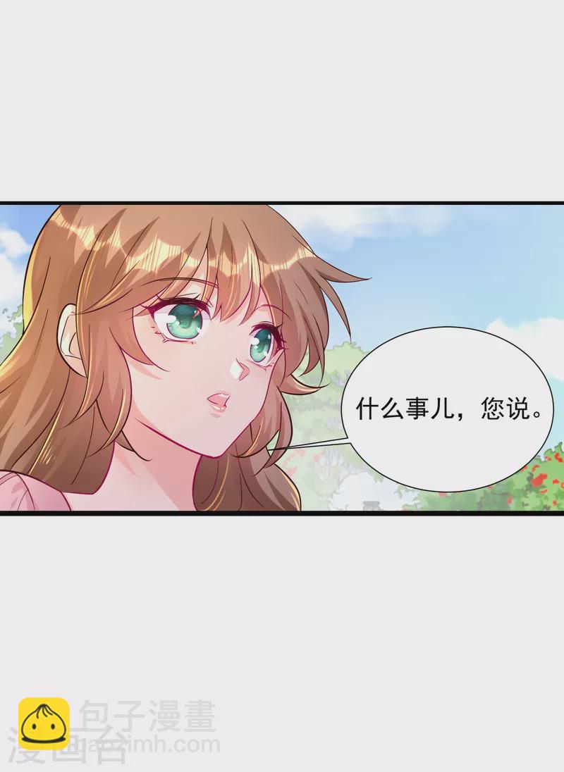 入骨暖婚 - 第396話 林森……表弟？ - 3