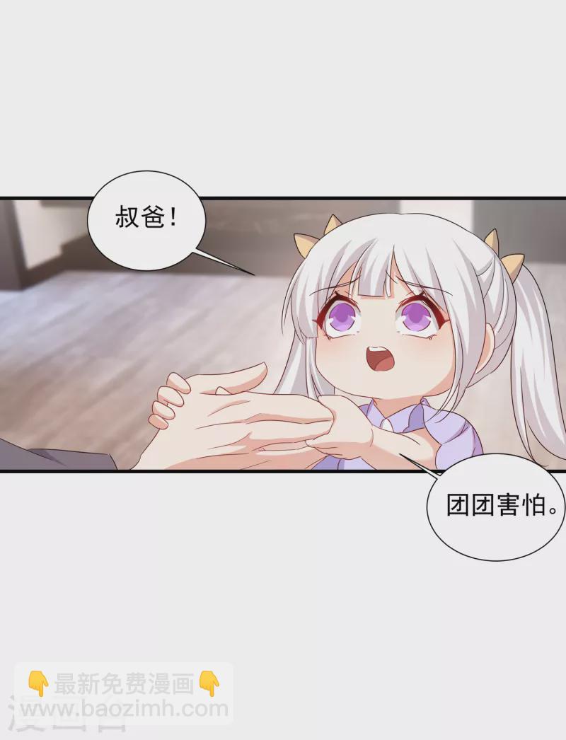 入骨暖婚 - 第398話 叢剛真的回來了？ - 6