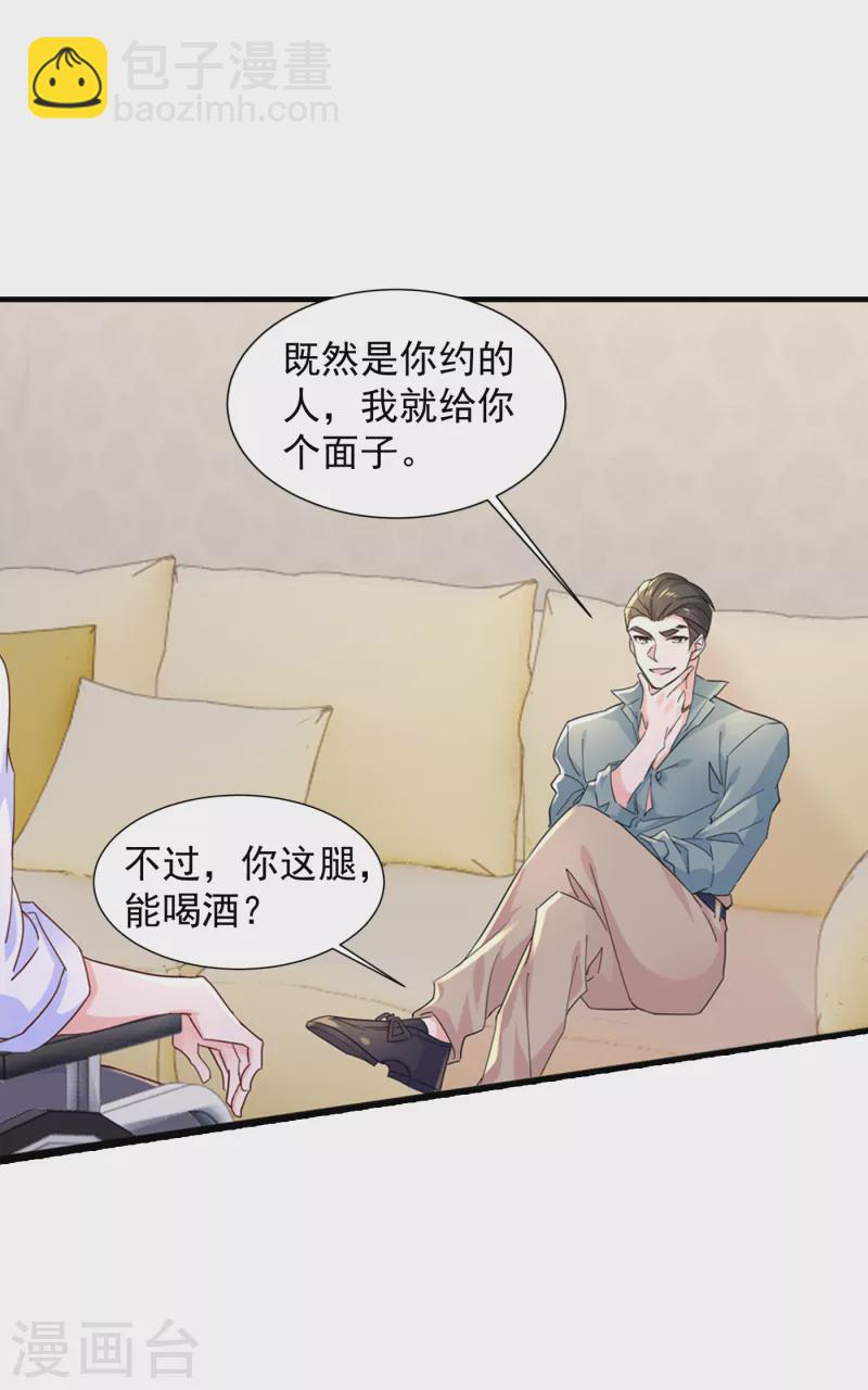 入骨暖婚 - 第400話 我會協助你達成心願 - 4