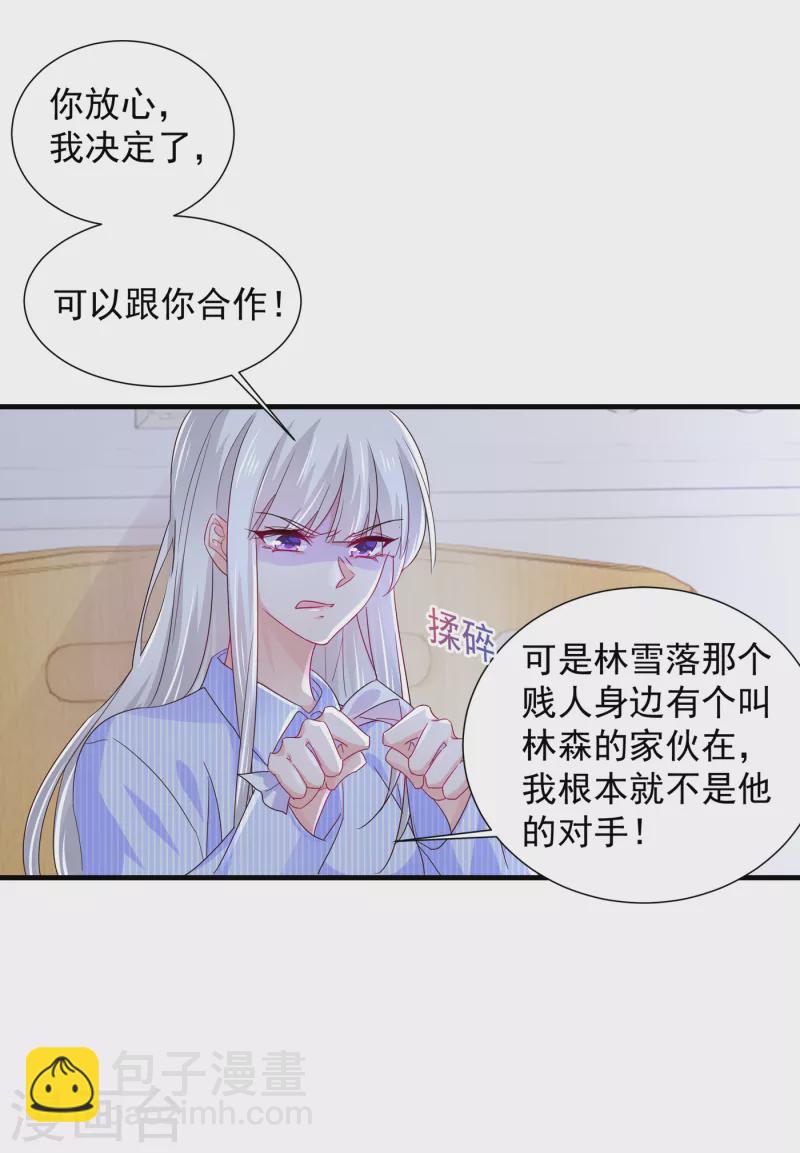 入骨暖婚 - 第400話 我會協助你達成心願 - 3