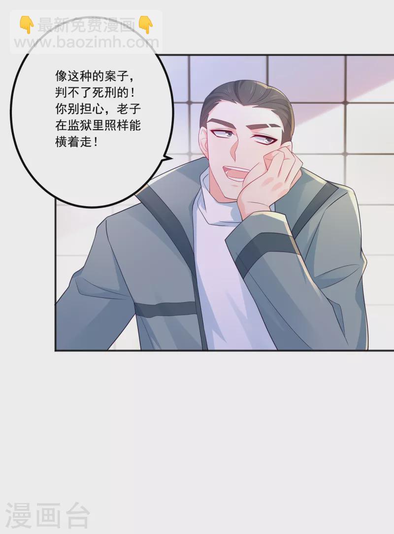 入骨暖婚 - 第404话 你瞎掺和什么！ - 5