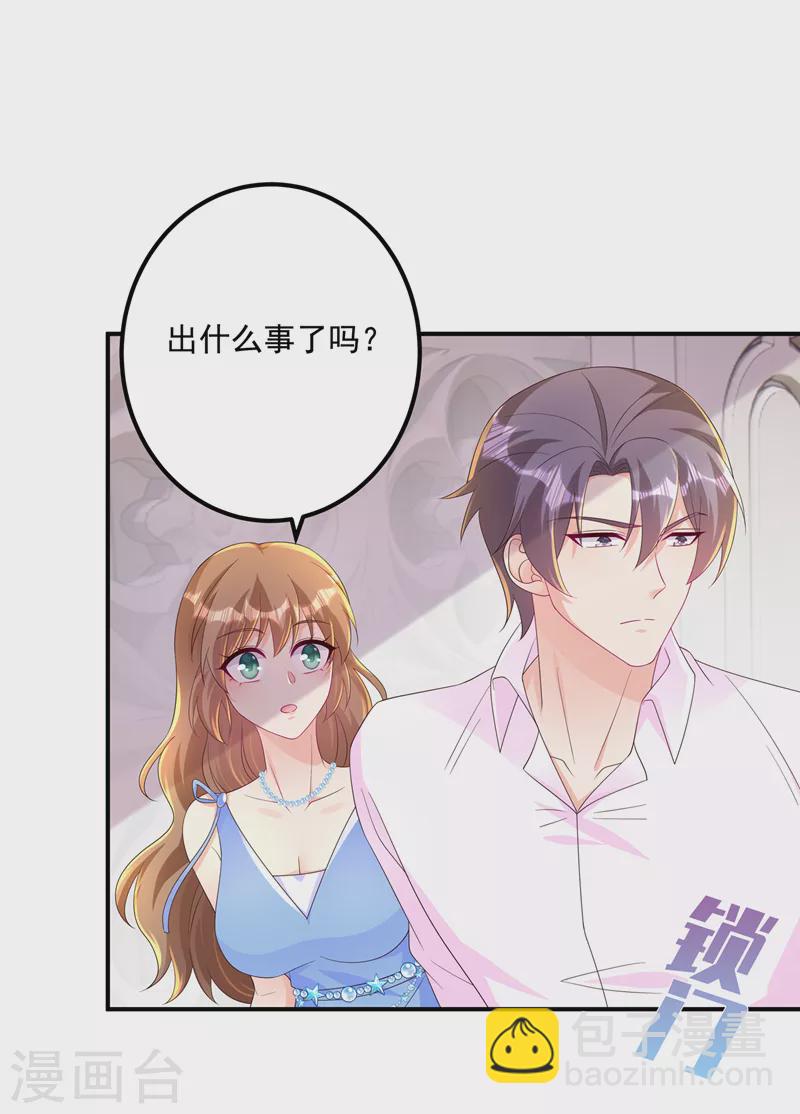 入骨暖婚 - 第406話 你究竟想幹什麼 - 1