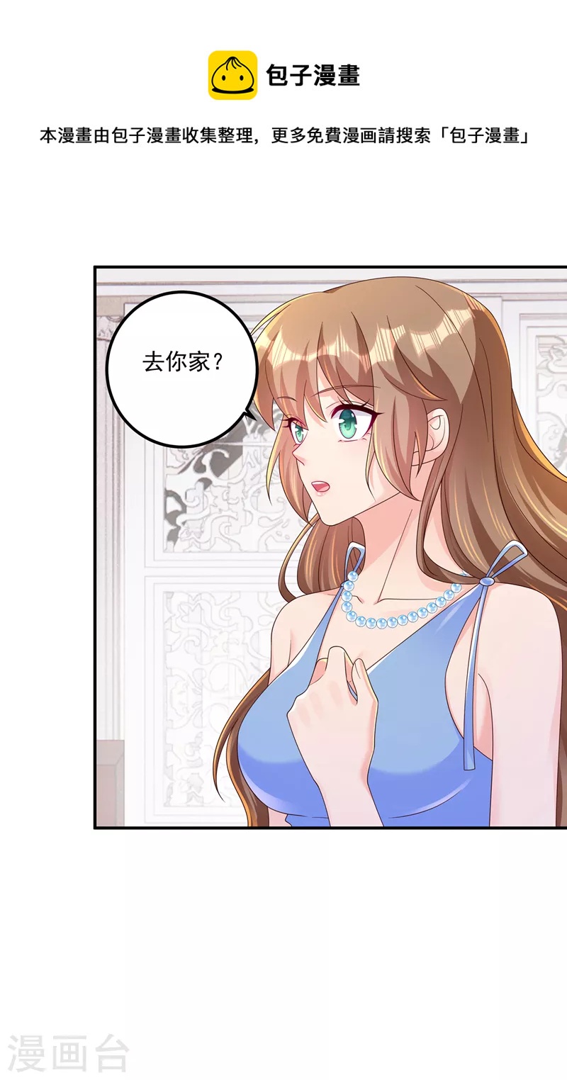 入骨暖婚 - 第408话 这下你跑不掉了！ - 1