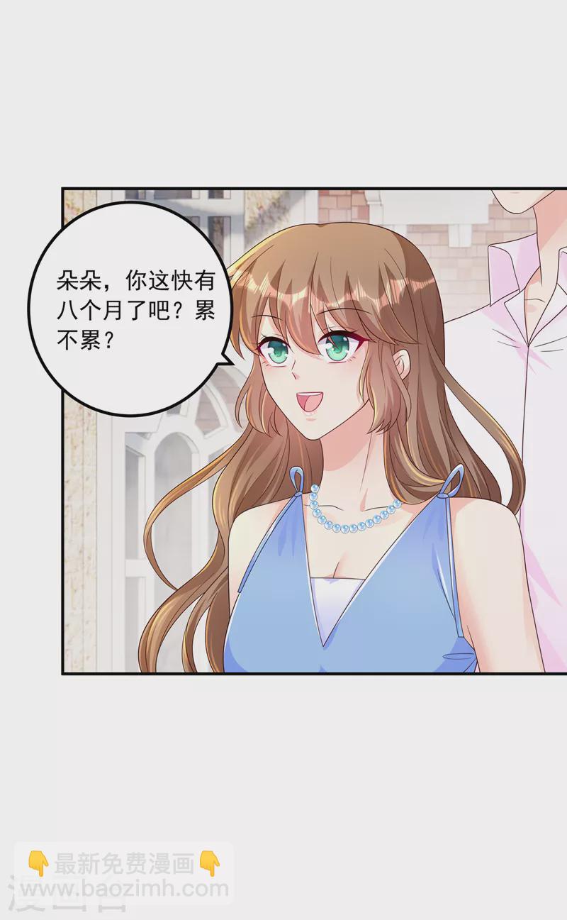 入骨暖婚 - 第408话 这下你跑不掉了！ - 5