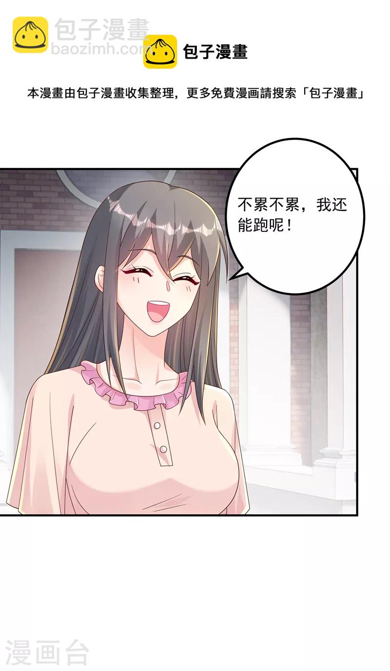 入骨暖婚 - 第408话 这下你跑不掉了！ - 6