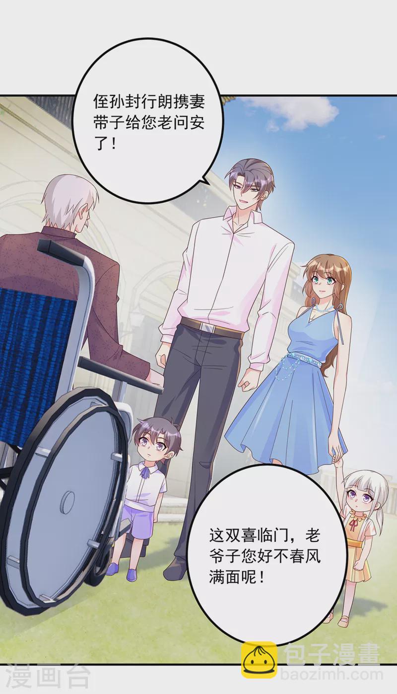 入骨暖婚 - 第408話 這下你跑不掉了！ - 2