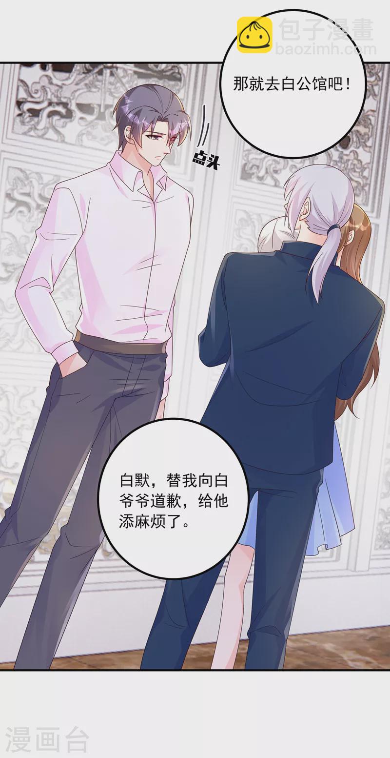 入骨暖婚 - 第408话 这下你跑不掉了！ - 1