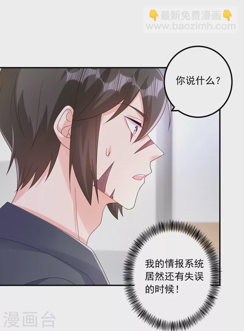 入骨暖婚 - 第410話 那個混蛋在哪？ - 5