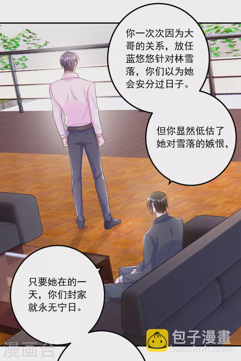 入骨暖婚 - 第410話 那個混蛋在哪？ - 5