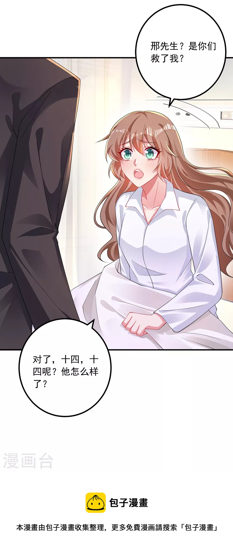 入骨暖婚 - 第414话 我要把妈咪找回来！ - 5