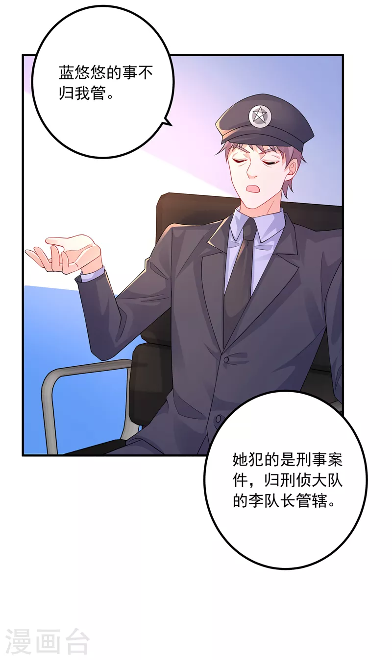 入骨暖婚 - 第416話 不愧是叢剛，好手段 - 2