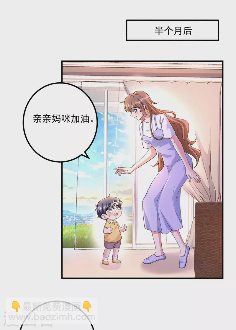 入骨暖婚 - 第420話 朵朵要生了！ - 5