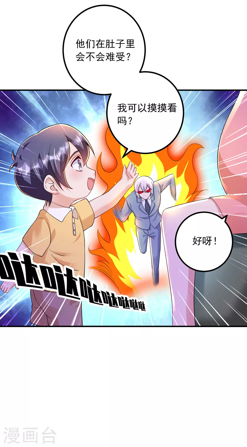 入骨暖婚 - 第420話 朵朵要生了！ - 6