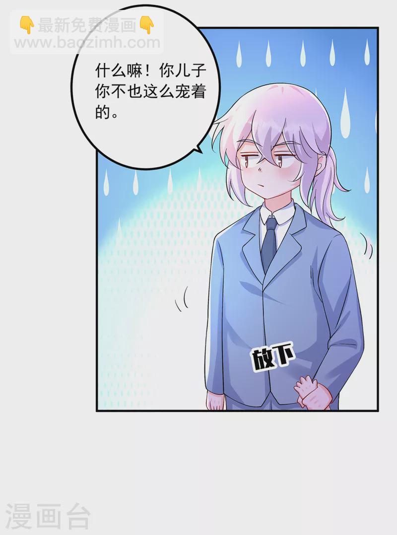 入骨暖婚 - 第420話 朵朵要生了！ - 3