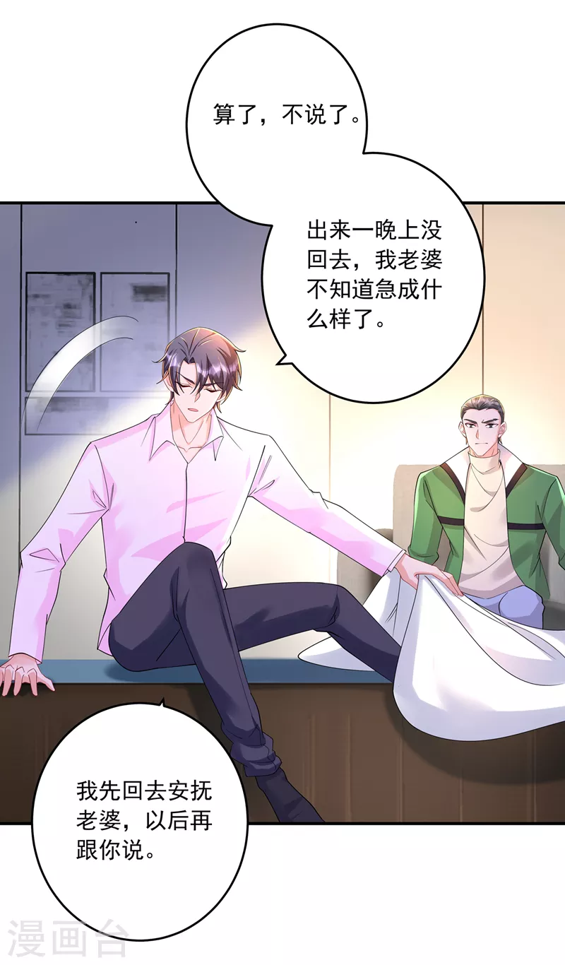 入骨暖婚 - 第428話 他在撒謊 - 6