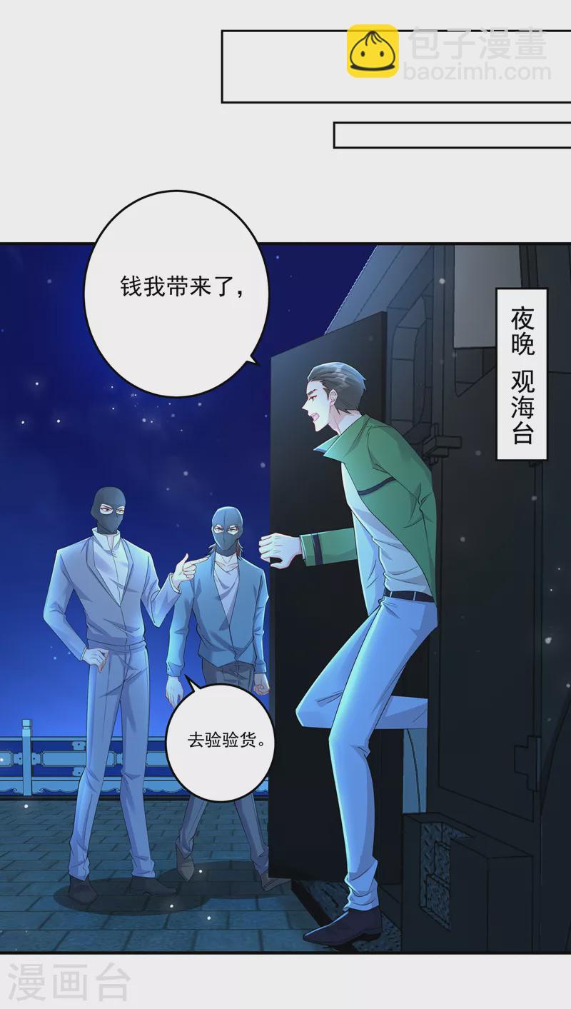 入骨暖婚 - 第428話 他在撒謊 - 6