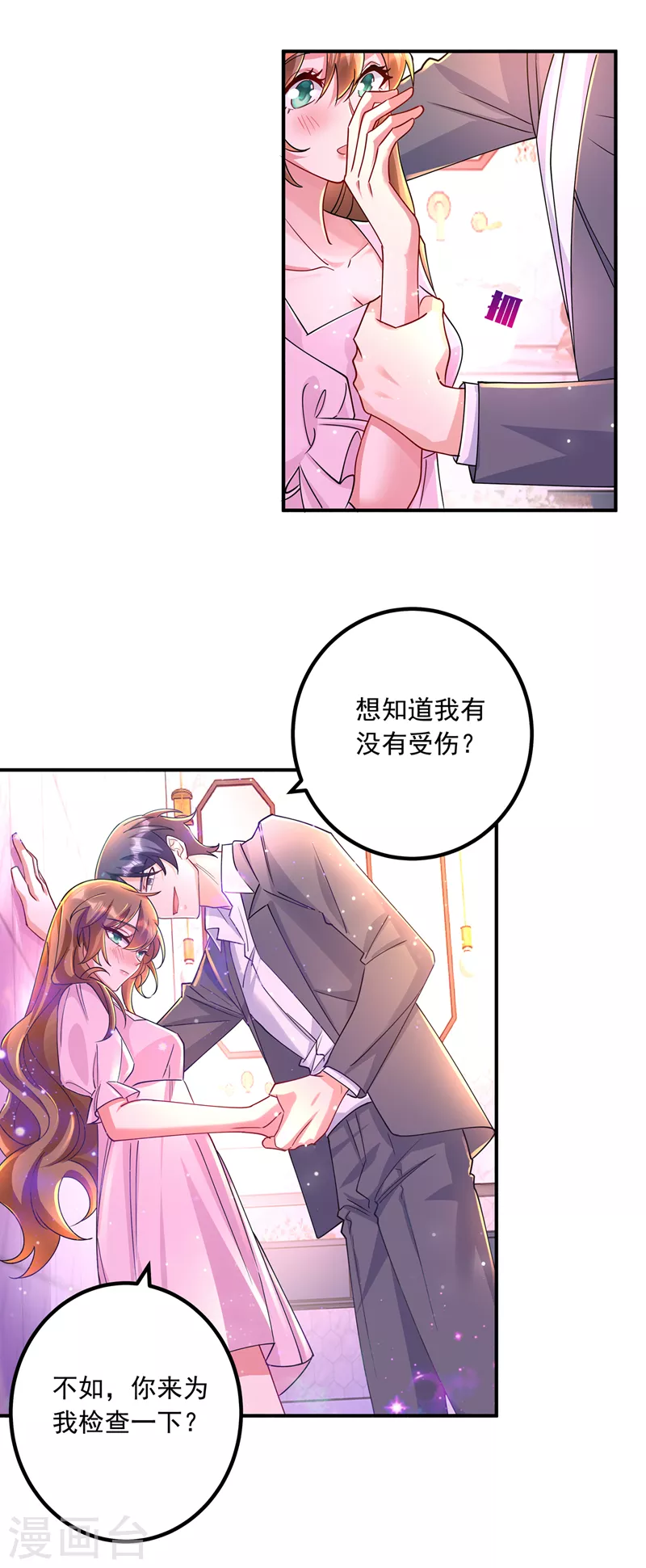 入骨暖婚 - 第432話 一起洗澡吧~ - 3