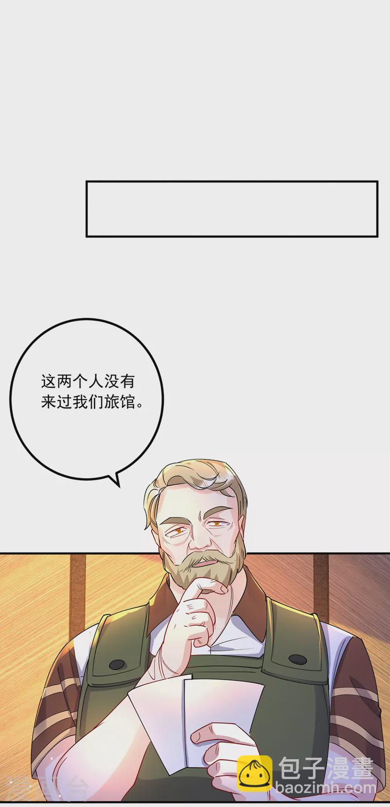 入骨暖婚 - 第432話 一起洗澡吧~ - 6