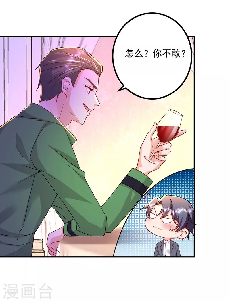 入骨暖婚 - 第434話 請你替我保密 - 6