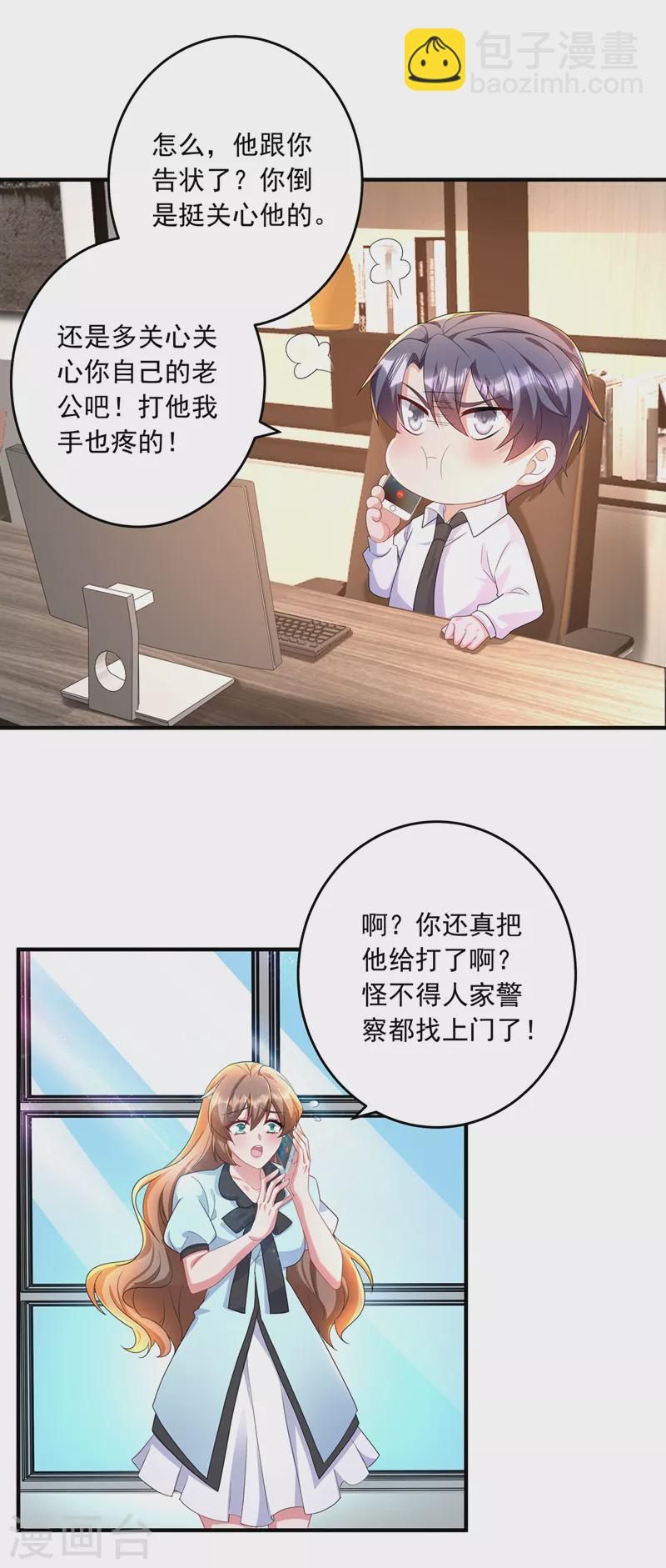 入骨暖婚 - 第436話 封行朗犯事了？！ - 6