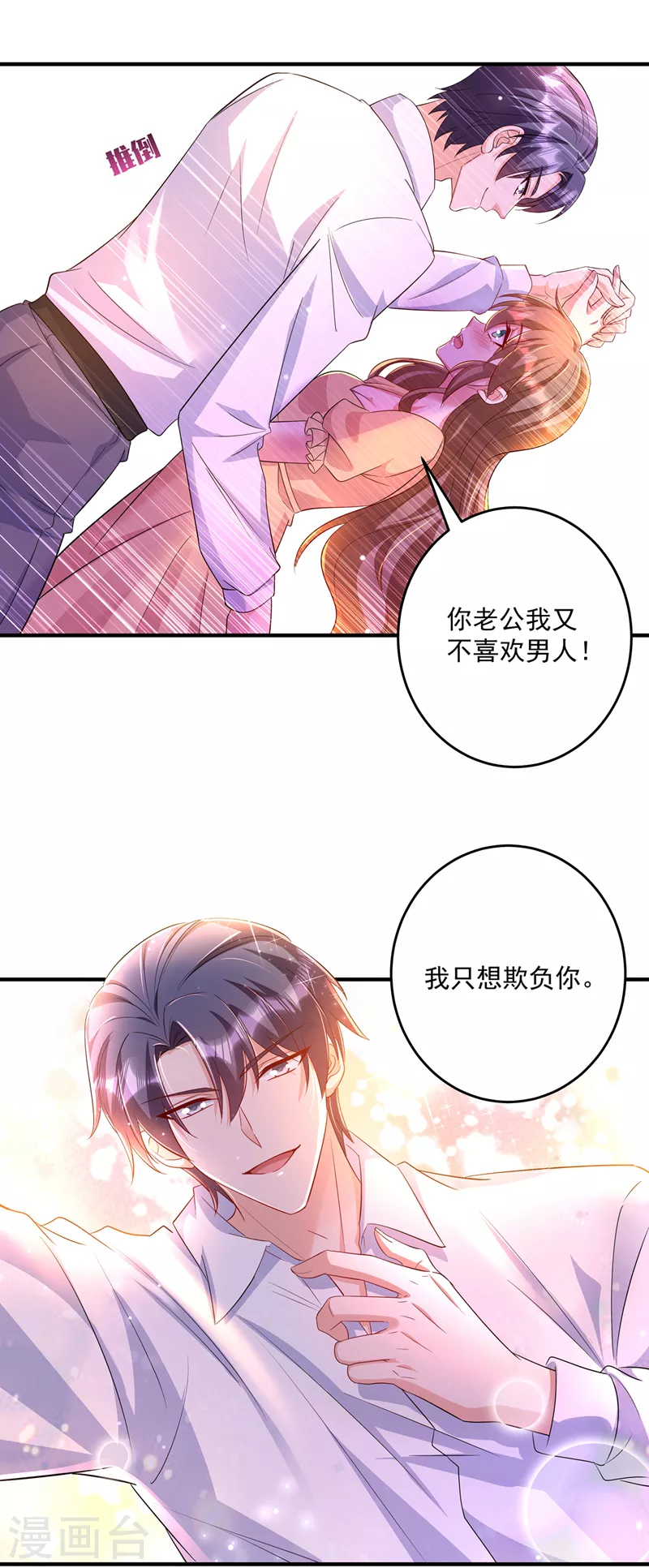 入骨暖婚 - 第436話 封行朗犯事了？！ - 2