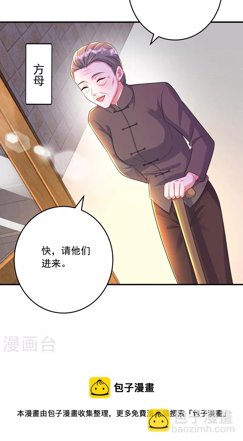 入骨暖婚 - 第438話 老八，帶我去找他 - 5