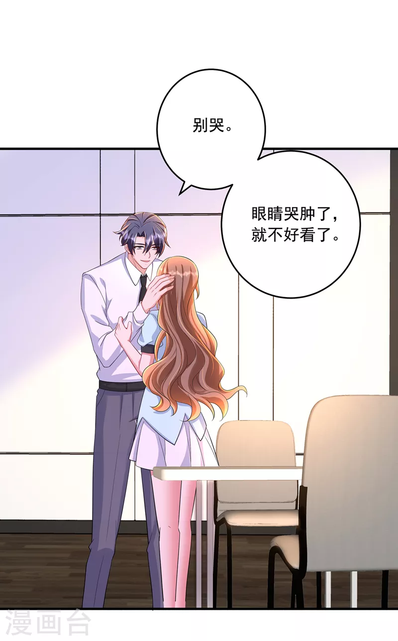 入骨暖婚 - 第438話 老八，帶我去找他 - 2