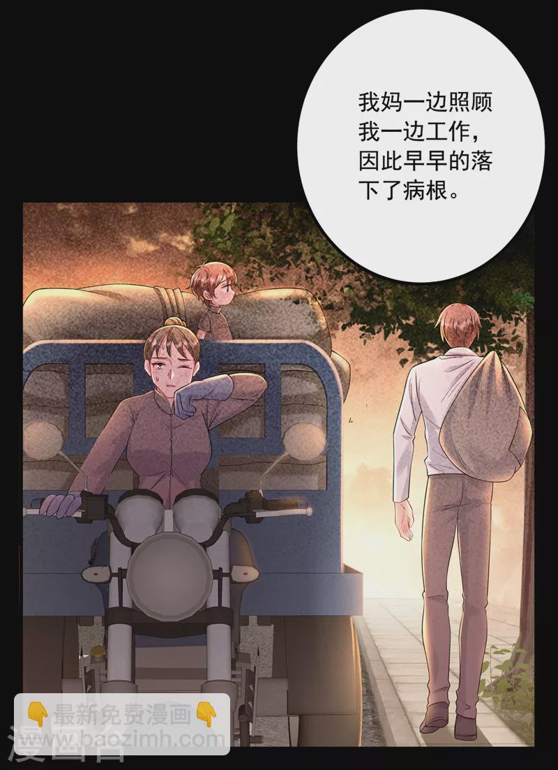 入骨暖婚 - 第440話 一切是我咎由自取 - 6