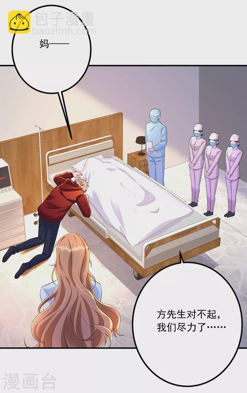 入骨暖婚 - 第440話 一切是我咎由自取 - 2