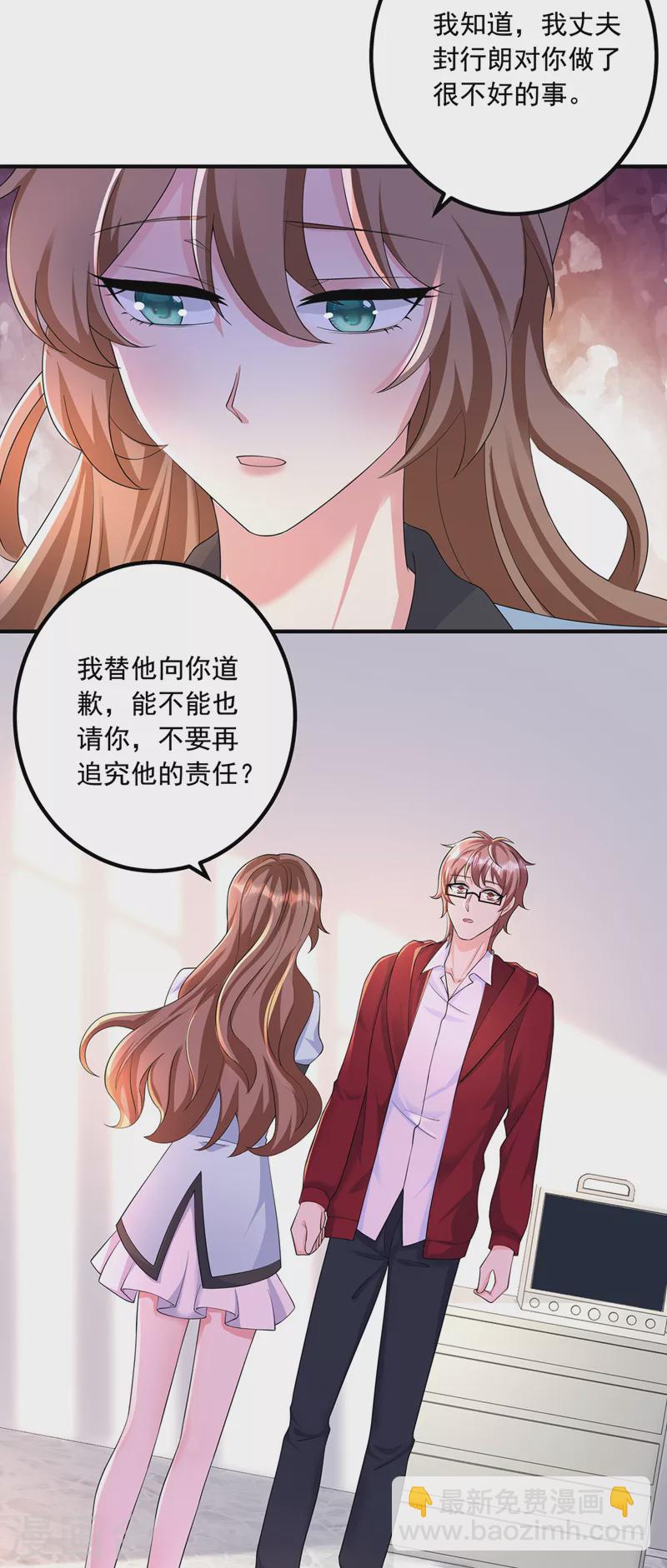 入骨暖婚 - 第440話 一切是我咎由自取 - 6