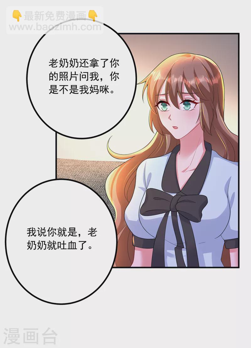 入骨暖婚 - 第440話 一切是我咎由自取 - 2