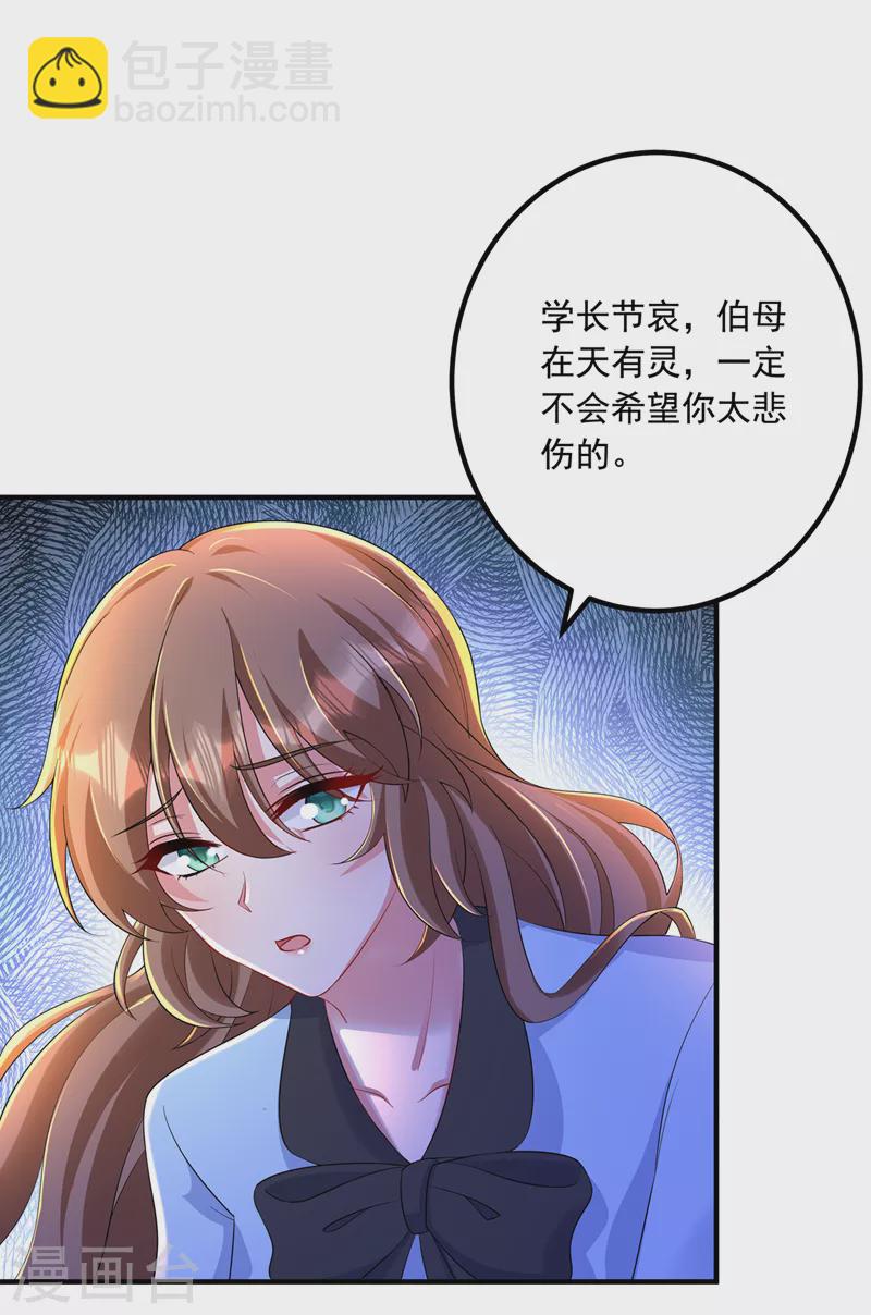 入骨暖婚 - 第440話 一切是我咎由自取 - 5