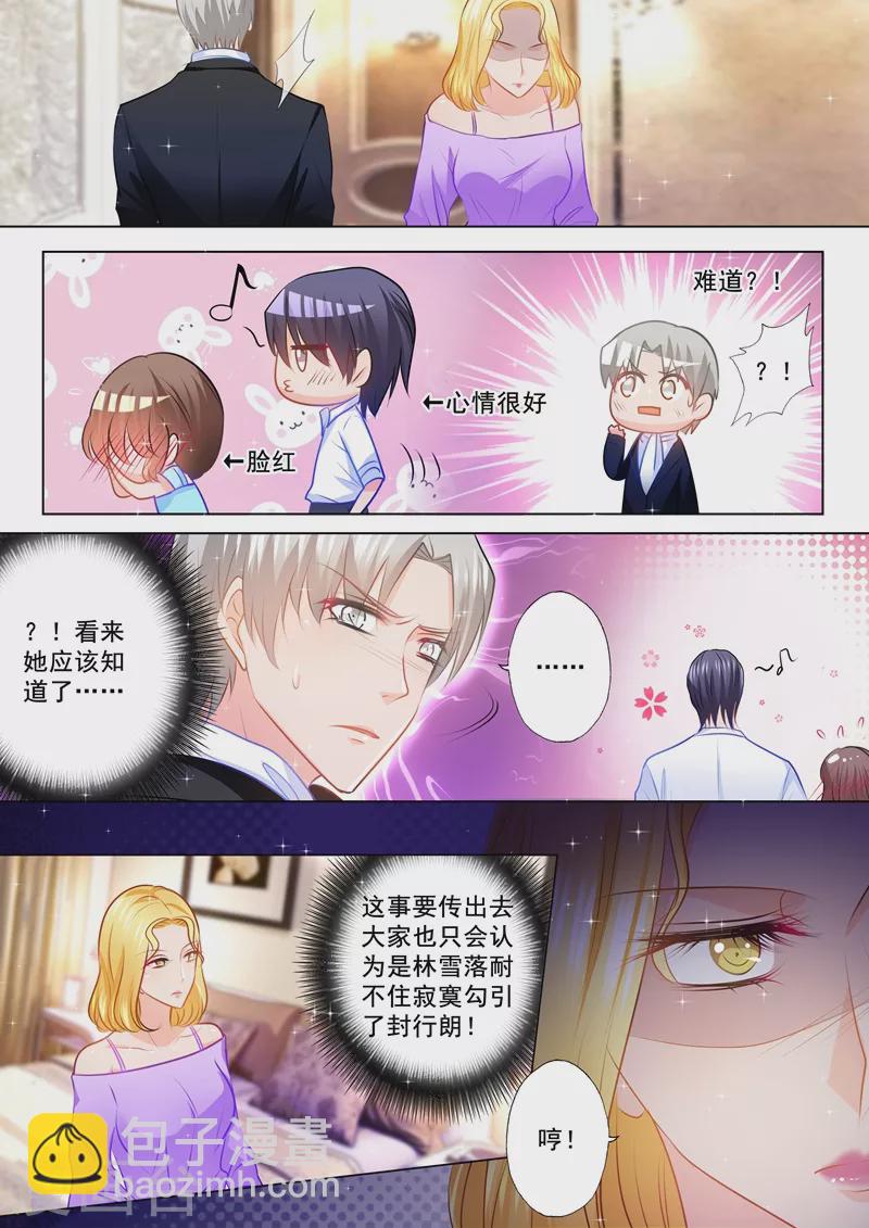 第85话 吃早餐都要尬一脸1