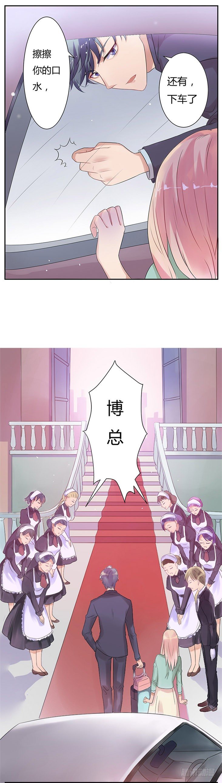 02跟他回家-第2话