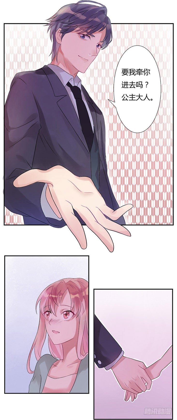 02跟他回家-第2话