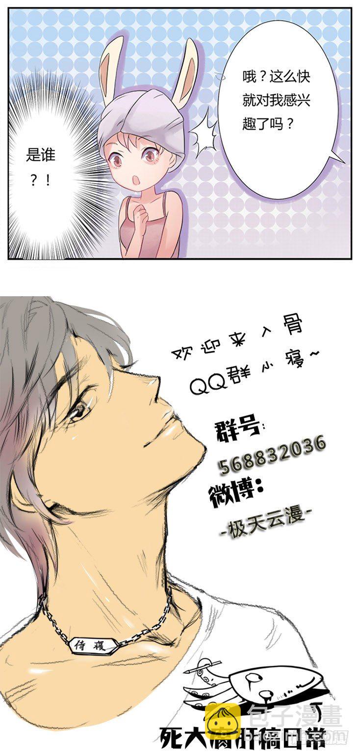 02跟他回家-第2话