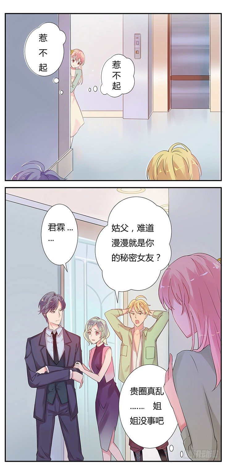 02跟他回家-第2话